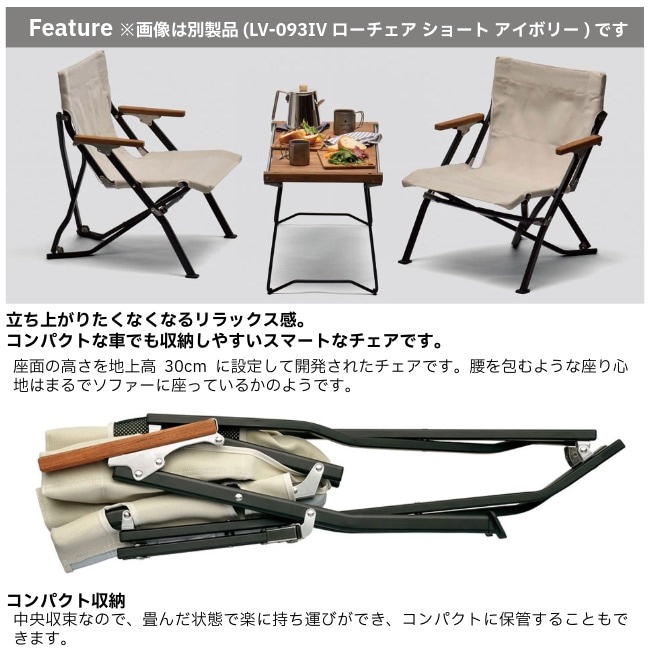 スノーピーク snow peak エントリーローチェア ショート 2脚セット 