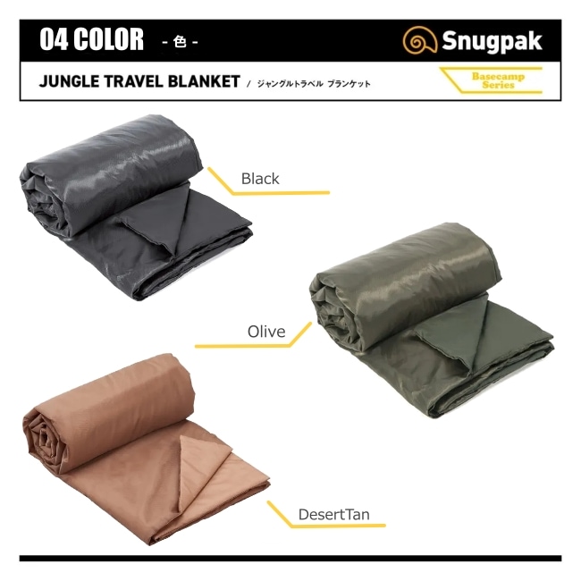 期間限定10％OFF！／ スナグパック Snugpak ジャングルトラベル