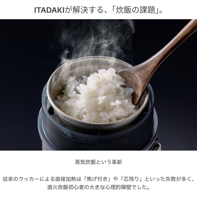ソト SOTO スチームライスクッカー ITADAKI(イタダキ) | GLAGH グラフ ソト SOTO スチームライスクッカー ITADAKI(イタダキ) | GLAGH グラフ