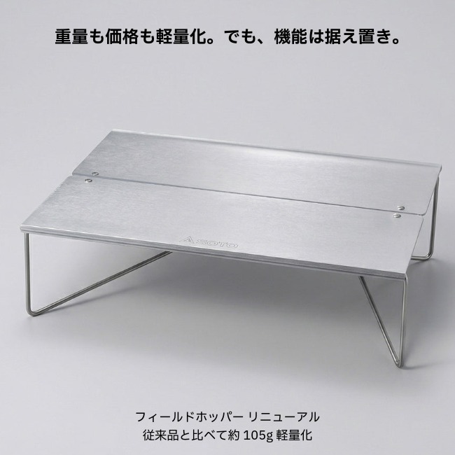 佐*O様 ソト フィールドホッパー L (美品) 数量限定】フィールドホッパーL バンブー – SOTO by Shinfuji Burner