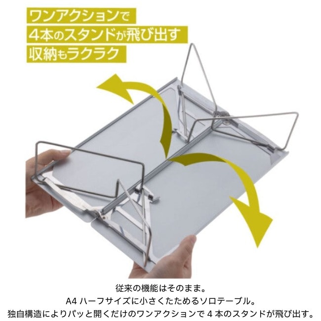 ソト SOTO フィールドホッパー Trek(トレック) | GLAGH グラフ