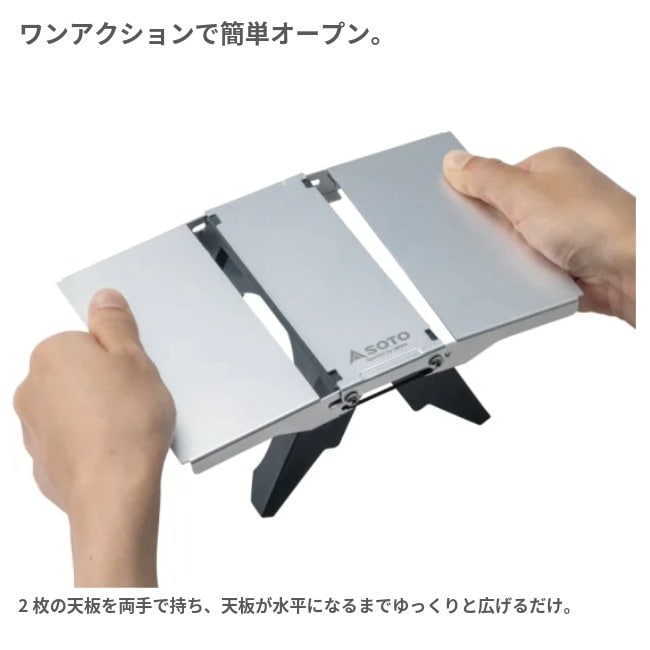 ソト SOTO トレイルテーブル Trail Table | GLAGH グラフ