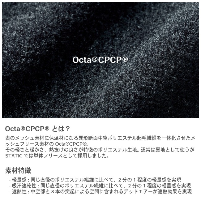 スタティック STATIC アドリフト ライナー ショート ADRIFT LINER