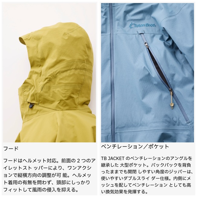 ティートンブロス Teton Bros. ウィメンズ オゼ ジャケット WS Oze