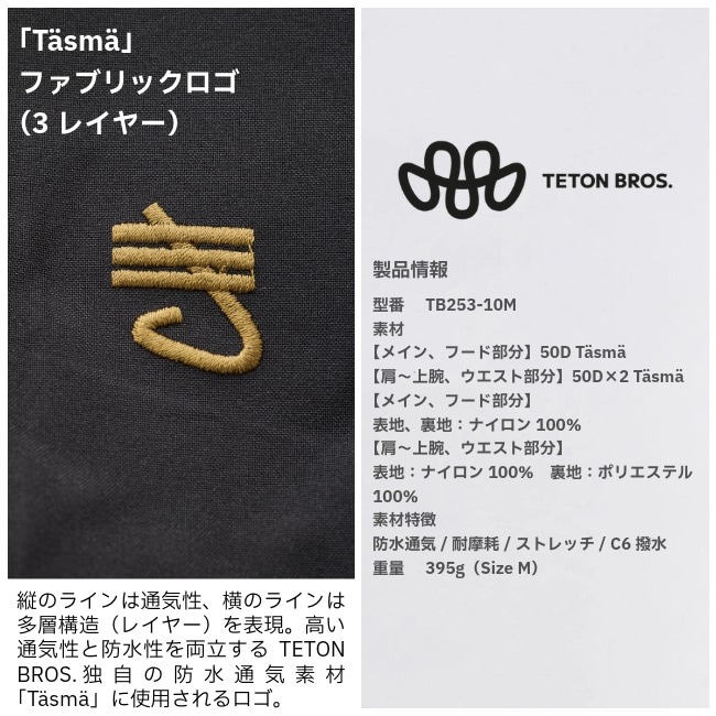 ウェア tsugi Teton Bros. Tsurugi Jacket – unexpected store