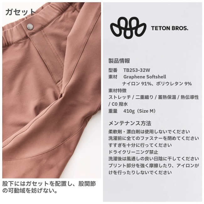 ティートンブロス Teton Bros. クラッグパンツ ウィメンズ WS Crag