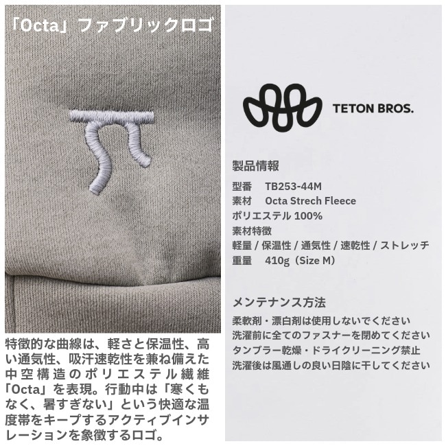 たき@プロフ必読ページ ティートンブロス Teton Bros. オクタフリースフーディ メンズ OCTA