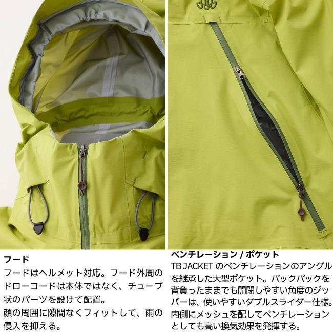 ティートンブロス Teton Bros. ヤリジャケット Yari Jacket | GLAGH グラフ