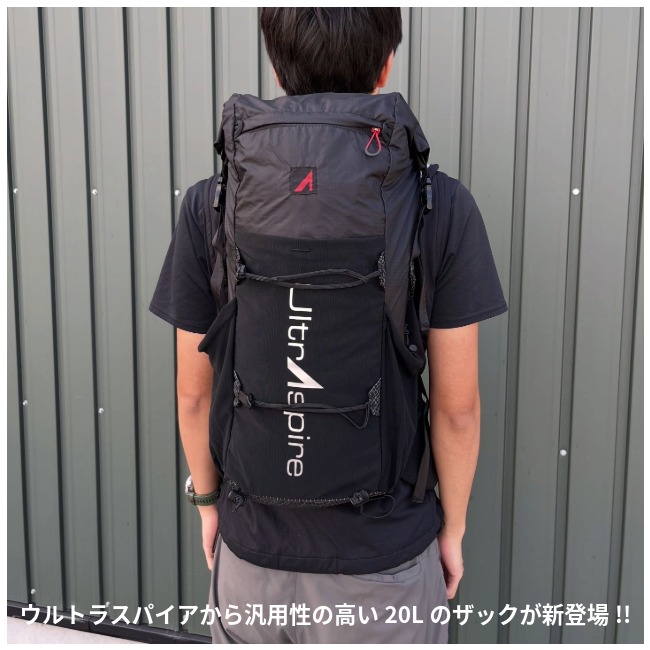 ウルトラスパイア UltrAspire エピックXT 20L | GLAGH グラフ