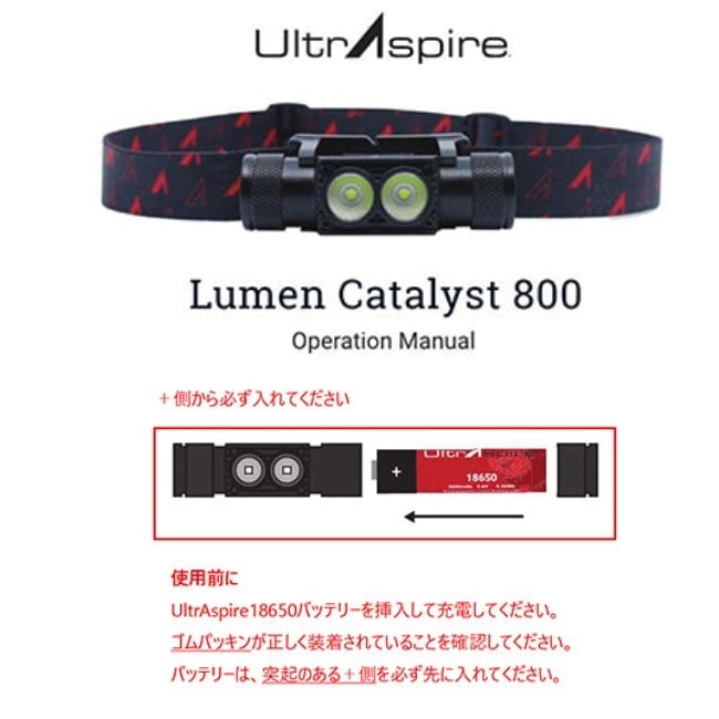 ウルトラスパイア UltrAspire ルーメン800 カタリスト | GLAGH グラフ
