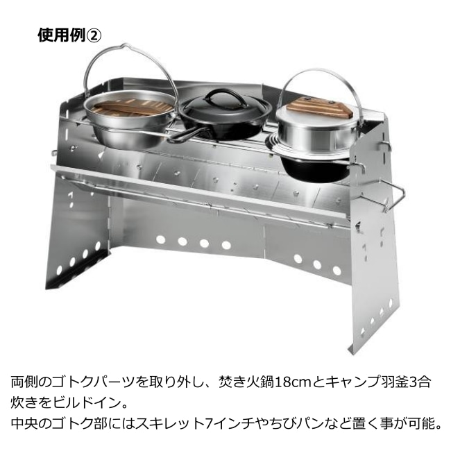 ユニフレーム UNIFLAME 薪グリルラージ ツインゴトク | GLAGH グラフ