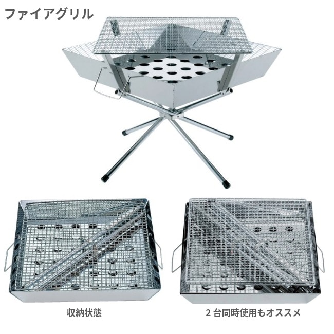 ユニフレーム UNIFLAME ファイアグリル・フッ素鉄板・収納ケースセット