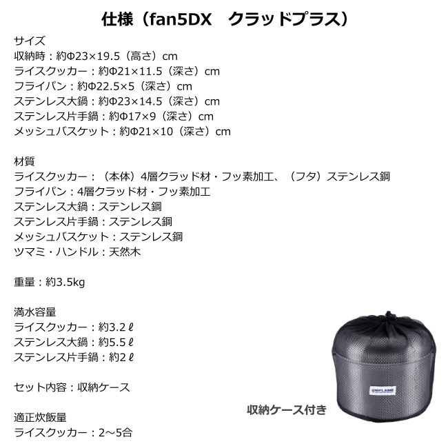 ユニフレーム UNIFLAME fan5DX クラッドプラス | GLAGH グラフ