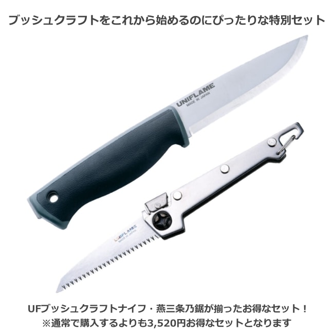 ユニフレーム（UNIFLAME） UFブッシュクラフトナイフ 684177 UNIFLAME（ユニフレーム） UFブッシュクラフトナイフ 684177