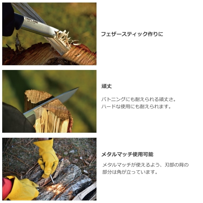 ユニフレーム UNIFLAME UFブッシュクラフトナイフ・燕三条乃鋸セット
