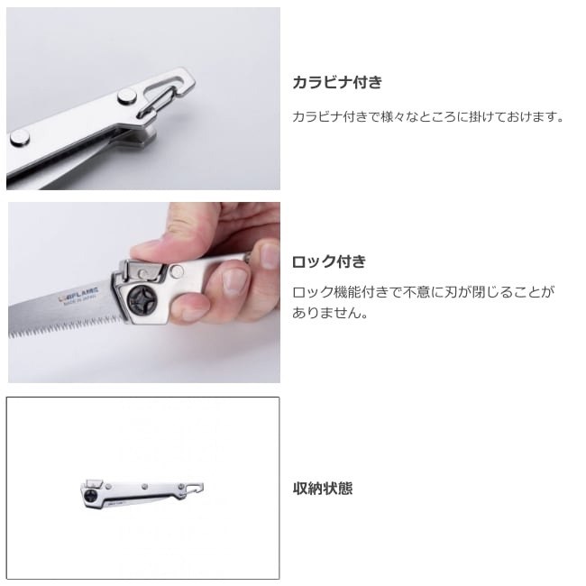 ユニフレーム UNIFLAME UFブッシュクラフトナイフ・燕三条乃鋸セット