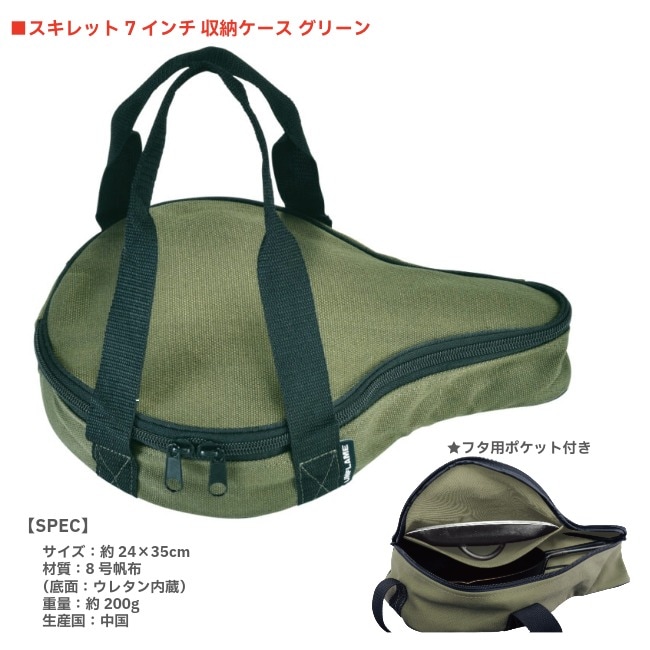 【未使用】ユニフレーム スキレット7インチ　ケース、レザーハンドル付 Amazon | ユニフレーム(UNIFLAME) ＜7インチ＞ スキレット 7インチ＋