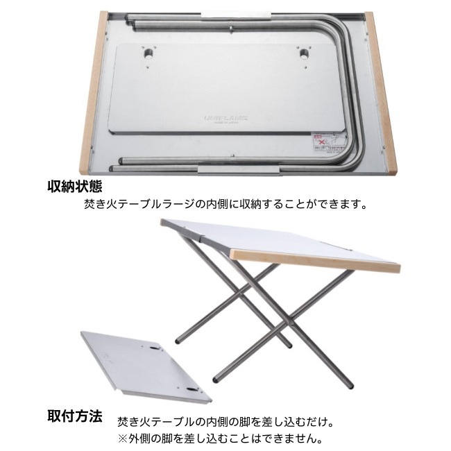 ユニフレーム UNIFLAME 焚き火テーブルラージ レッグラック | GLAGH グラフ