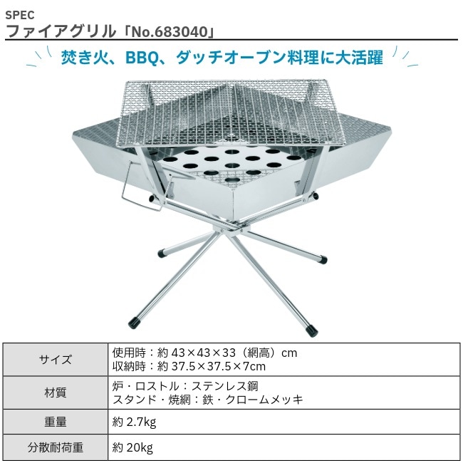 ユニフレーム UNIFLAME ファイアグリル オプションセット (2026年数量