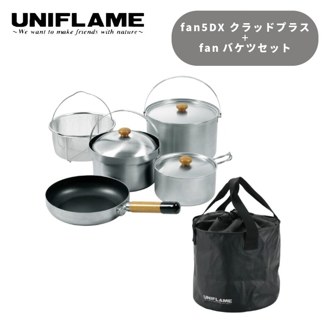 ユニフレーム UNIFLAME fan5DX クラッドプラス・fanバケツセット (2026