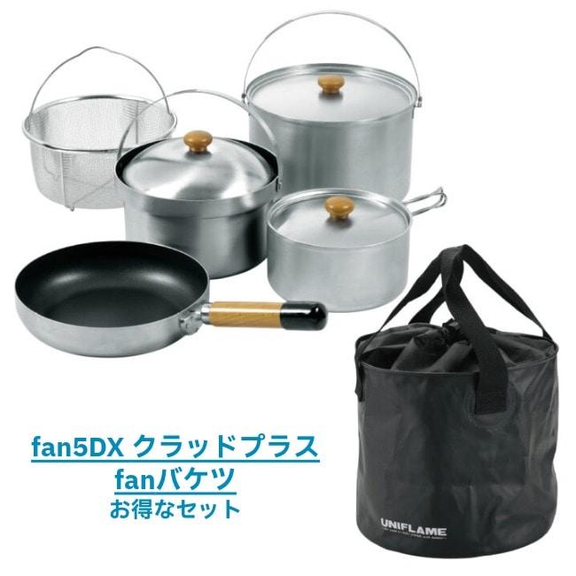 ユニフレーム UNIFLAME fan5DX クラッドプラス・fanバケツセット (2026