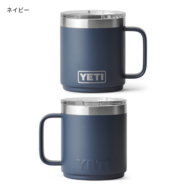 イエティ YETI ランブラー 10オンス スタッカブルマグ Rambler 10 oz