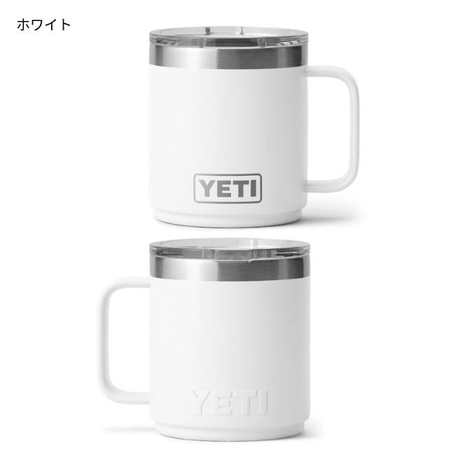 【新品未使用品】YETI Rambler 10 oz Mug 4色セット YETI 【並行輸入品】＜5色から選べます＞YETI Rambler 10 oz