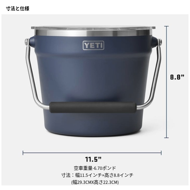 イエティ YETI ビバレッジバケット Beverage Bucket | GLAGH グラフ