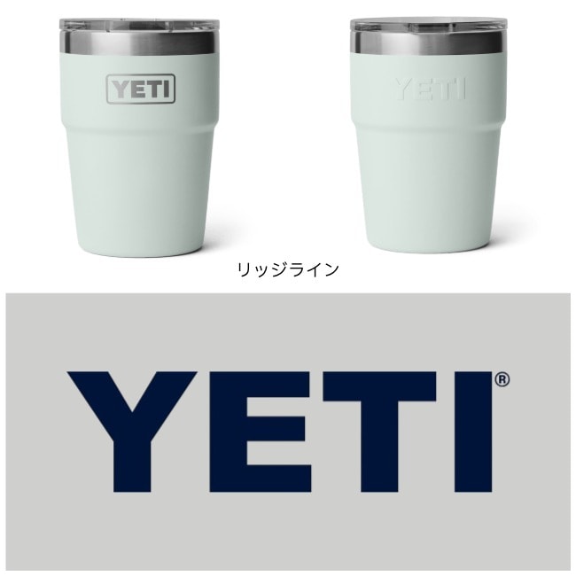 イエティ YETI ランブラー 16オンススタッカブルカップ Rambler 16 oz