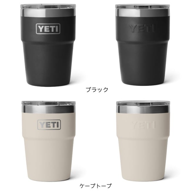 イエティ YETI ランブラー 16オンススタッカブルカップ Rambler 16 oz