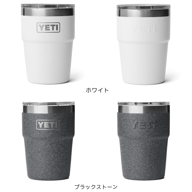 イエティ YETI ランブラー 16オンススタッカブルカップ Rambler 16 oz