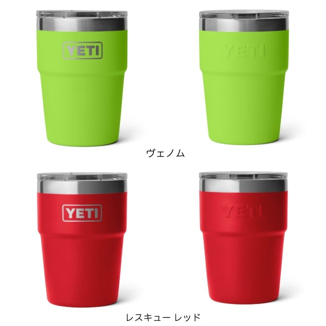 イエティ YETI ランブラー 16オンススタッカブルカップ Rambler 16 oz