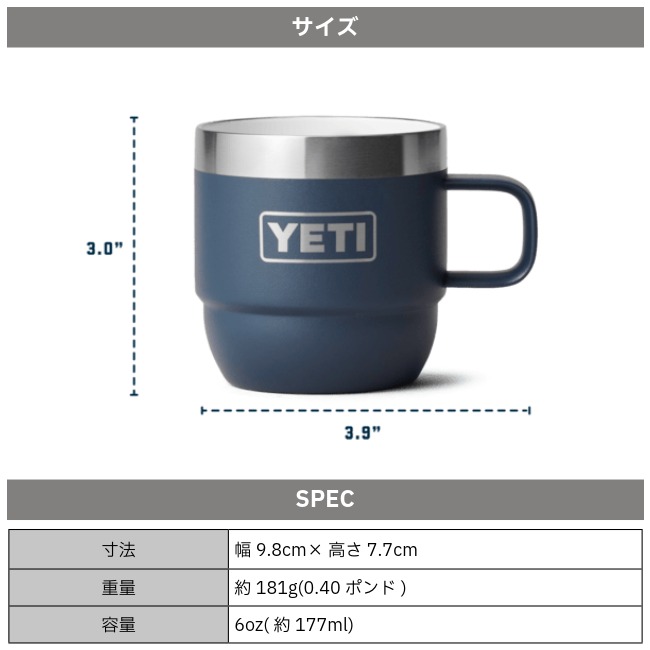 イエティ YETI ランブラー 6オンススタッカブルマグ 2パック RAMBLER