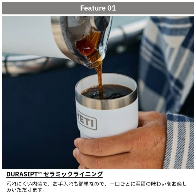 イエティ YETI ランブラー 8オンススタッカブルカップ デュラシップ