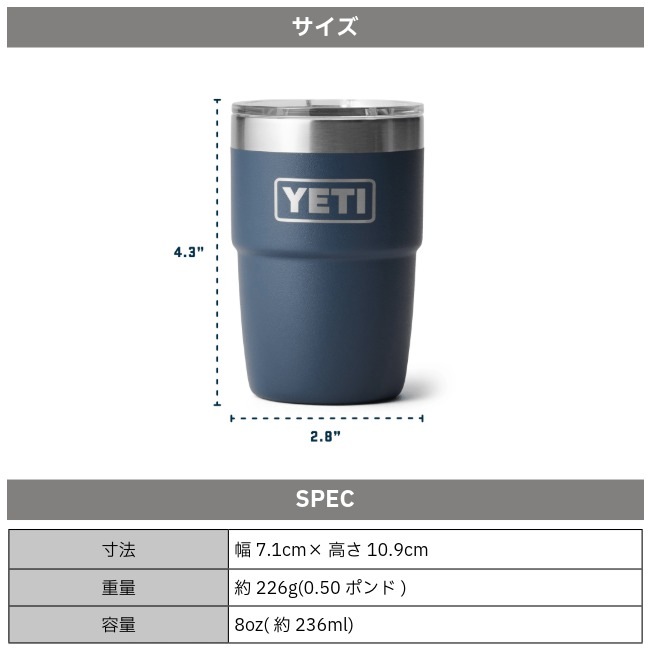 イエティ YETI ランブラー 8オンススタッカブルカップ デュラシップ