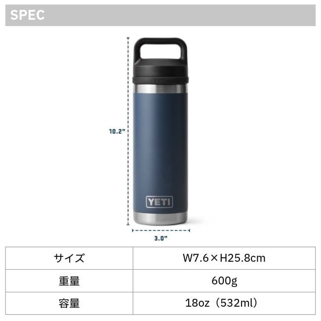イエティ YETI ランブラー 18oz ウィズチャグキャップボトル Rambler