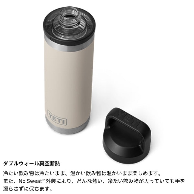 イエティ YETI ランブラー 18oz ウィズチャグキャップボトル Rambler