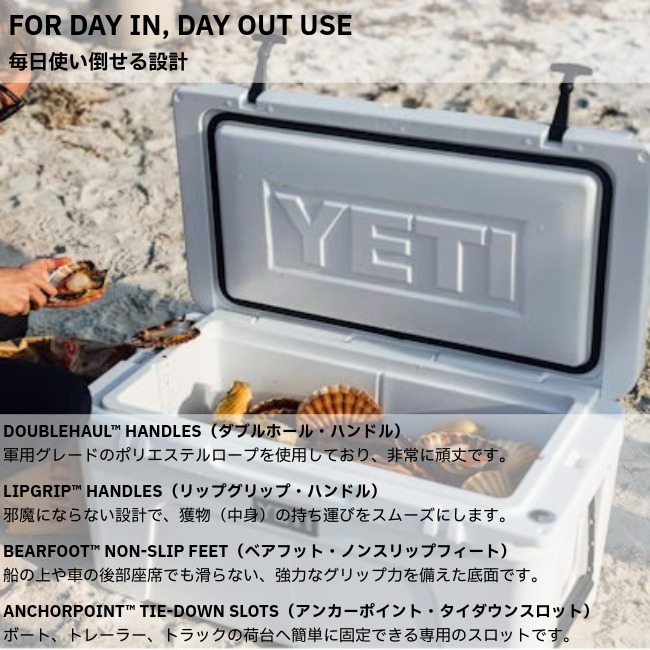 イエティ YETI タンドラ 45 クーラーボックス Tundra 45 Hard Cooler