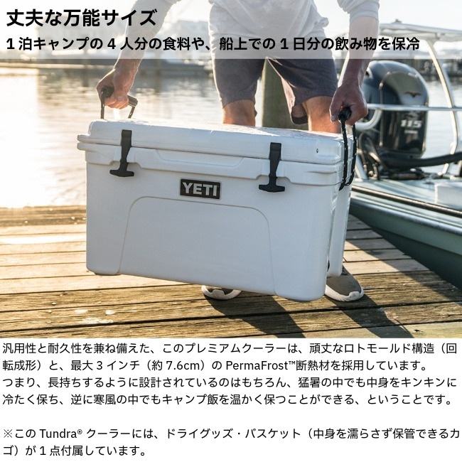 イエティ YETI タンドラ 45 クーラーボックス Tundra 45 Hard Cooler