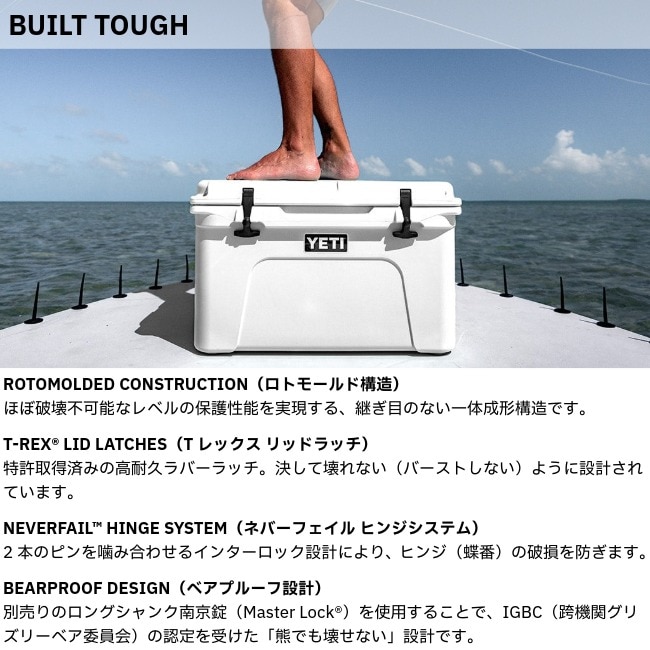 イエティ YETI タンドラ 45 クーラーボックス Tundra 45 Hard Cooler