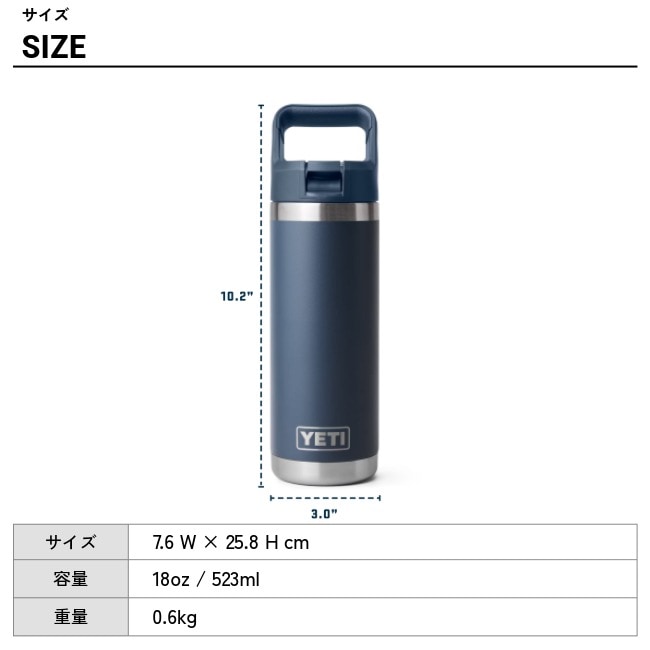 イエティ YETI ランブラー 18oz（532ml）ボトル ストローキャップ付き