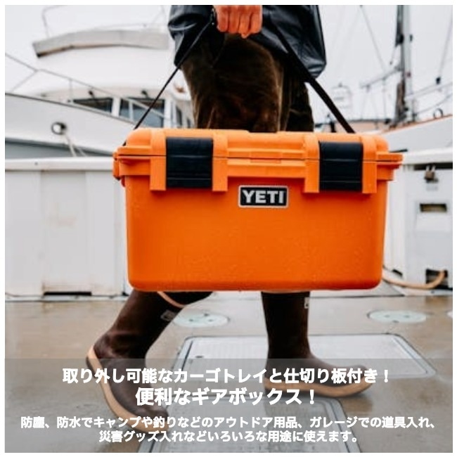 イエティ YETI ロードアウト ゴーボックス 30 2.0 ギアケース Loadout