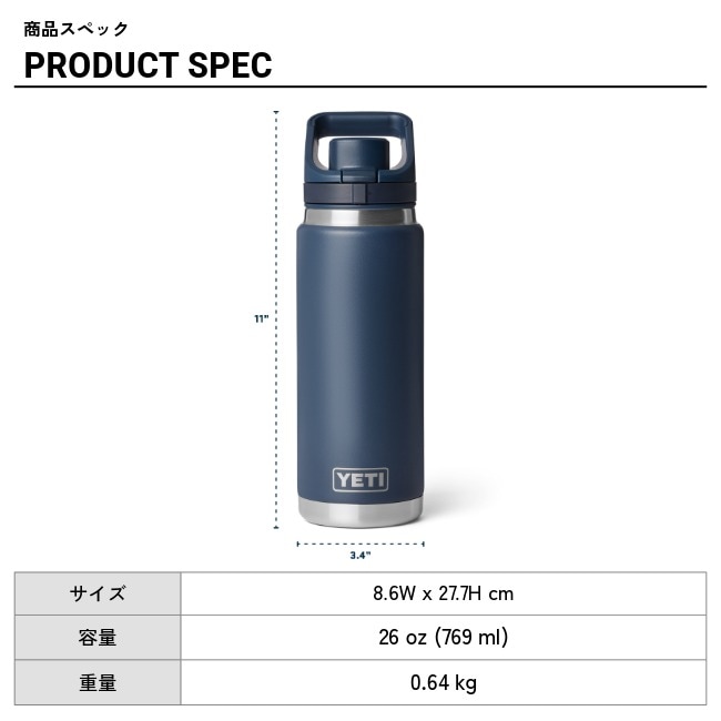イエティ YETI ランブラー 26 oz (769 ml) フリップチャグボトル