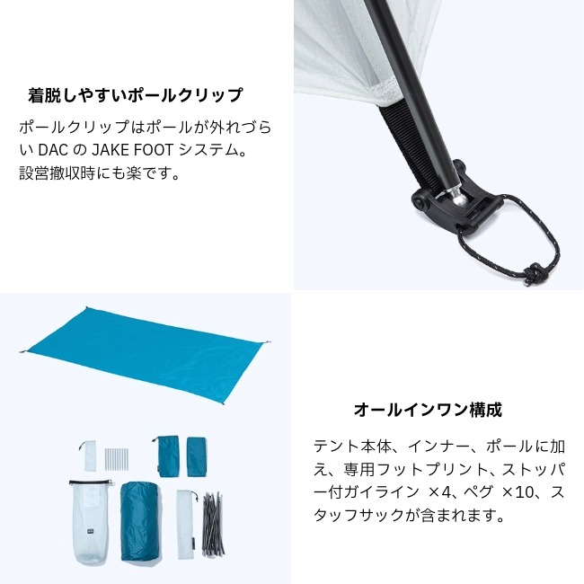 ゼログラム ZEROGRAM エルチャルテン PRO DAC 1.5人用 レイクホワイト