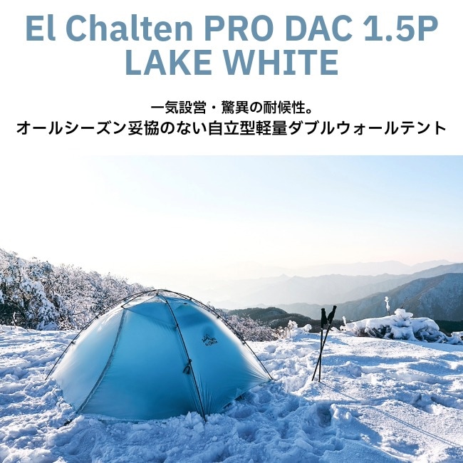 ZEROGRAMゼログラムALL NEW El Chalten Pro1.5P NEWS】快適性・安定性