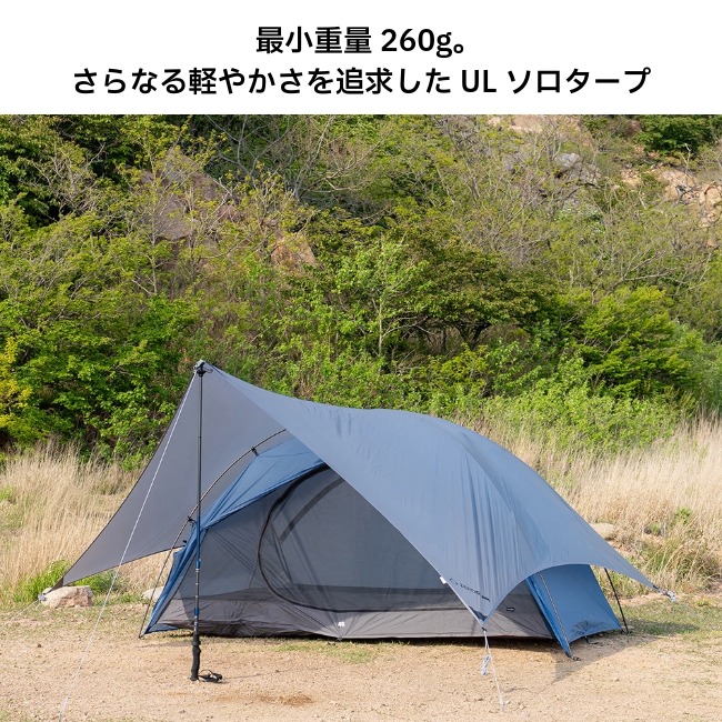 ゼログラム ZEROGRAM ナノタープ UL ヘキサ NANO Tarp UL HEXA | GLAGH
