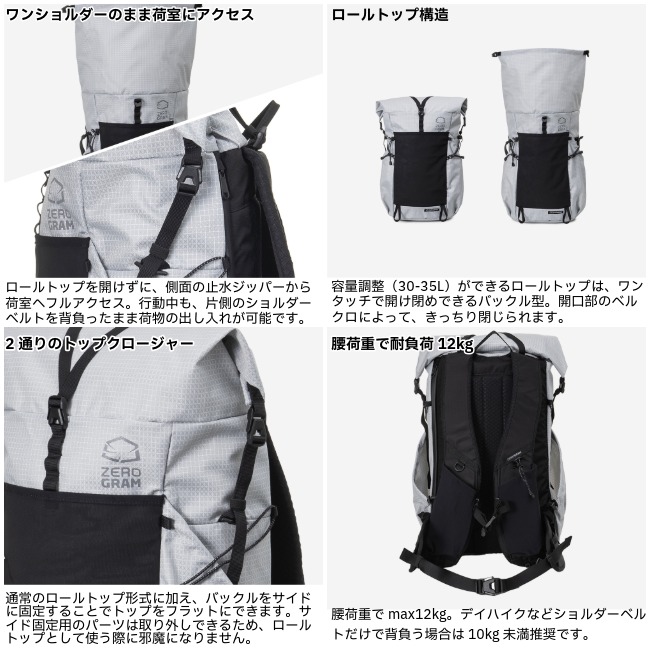 ロールトップ zerogram ザック NEAR ZERO The Dean 超軽量整理
