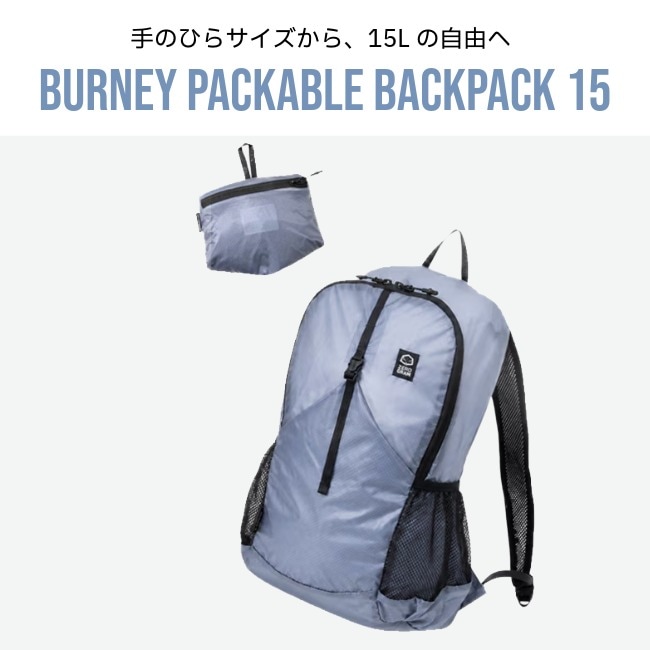 ゼログラム ZERO GRAM バーニーパッカブルバックパック15 BURNEY