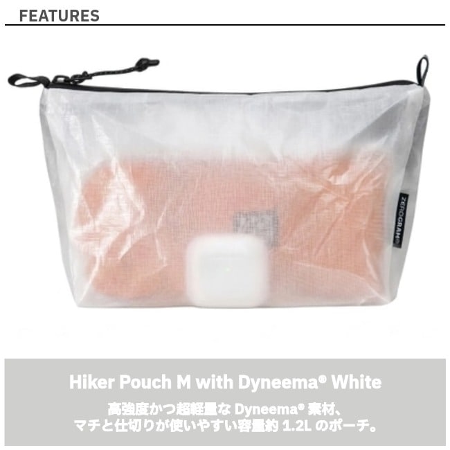 ゼログラム ZERO GRAM ハイカーポーチ M ウィズ ダイニーマ Hiker