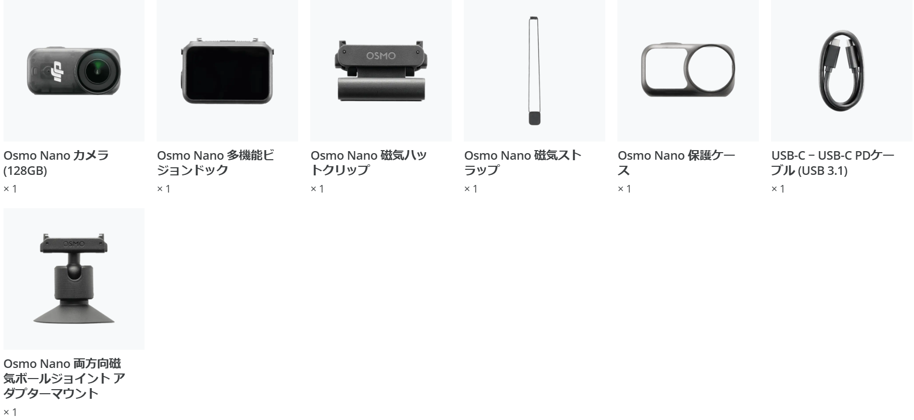 Osmo Nano スタンダードコンボ (128GB) | Osmo Nano | HELICAM STORE